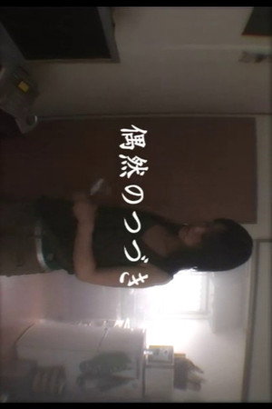 Sequence of Coincidences poster