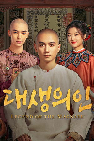 대생의인 : 대상인