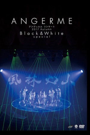 ANGERME Concert 2017 Autumn 