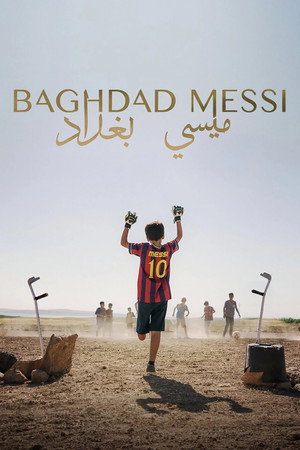 ميسي بغداد