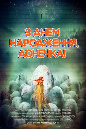 Happy Birthday, Dear Daughter poster