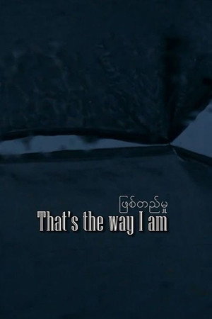 That's the Way I Am poster