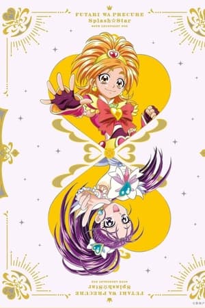 Pretty Cure Splash Star