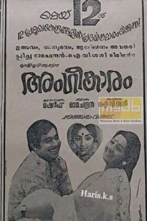 Angeekaaram