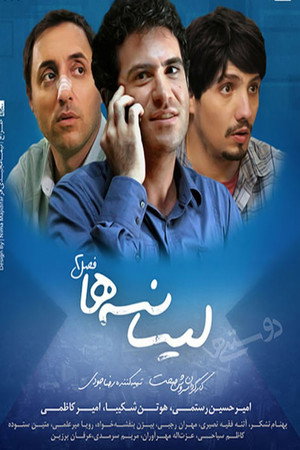 Season 2
