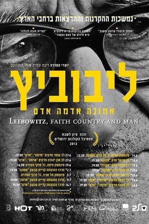 ליבוביץ