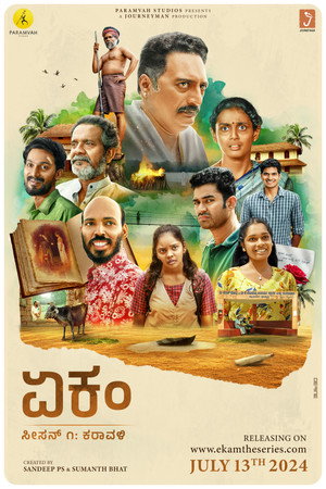 Season 1 - Karavali