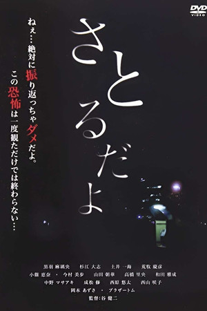 Satorudayo poster