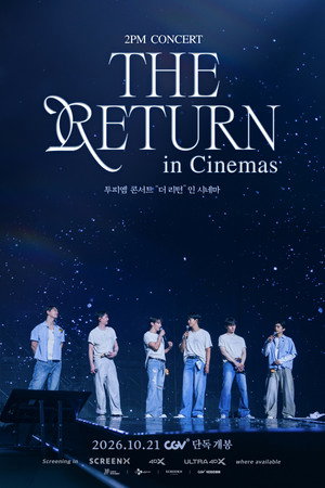 투피엠 콘서트 