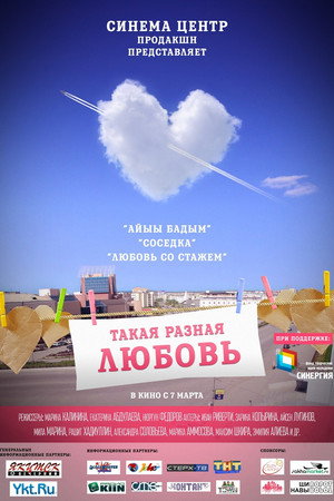 Such Different Love poster