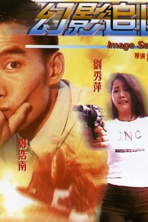 Image Search