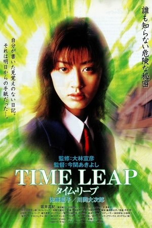 Time Leap