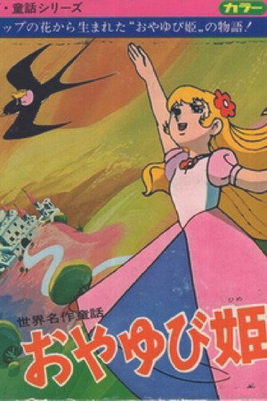 Thumbelina poster