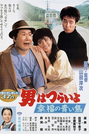 Tora-san's Bluebird Fantasy
