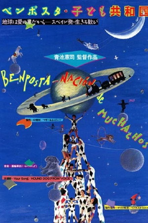 Benposta Children's Republic poster