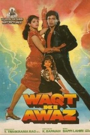 वक्त की आवाज़