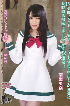 150 minutes of nonstop, uncut footage, 24 consecutive creampies, a lengthy cleanup blowjob, and 22 consecutive bukkakes! Riona Minami