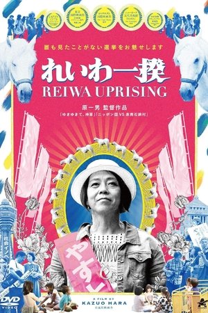 Reiwa Uprising