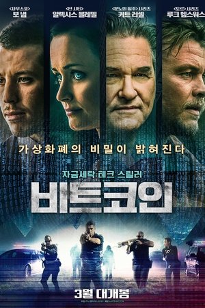 비트코인