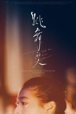 Those Who Dance poster