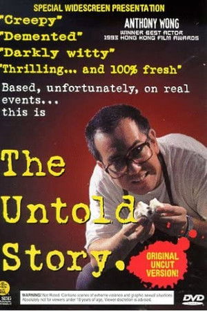 Poster of The Untold Story