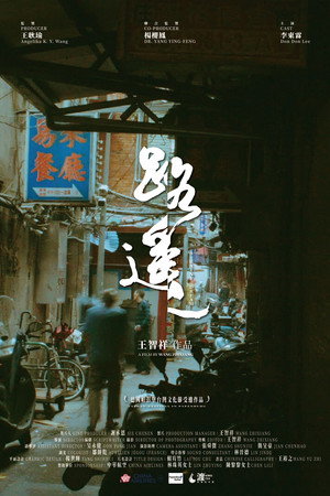 A Rainy Dream poster