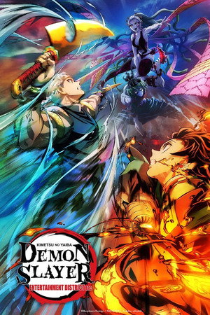 Demon Slayer: Kimetsu no Yaiba - Entertainment District Decisive Battle Arc