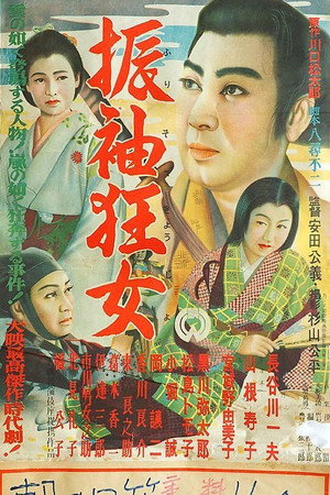 Furisode kyōjo