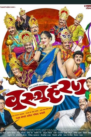 Vastraharan