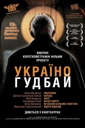 Arividerci, Sir! poster