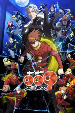 Cyborg 009 Nemesis
