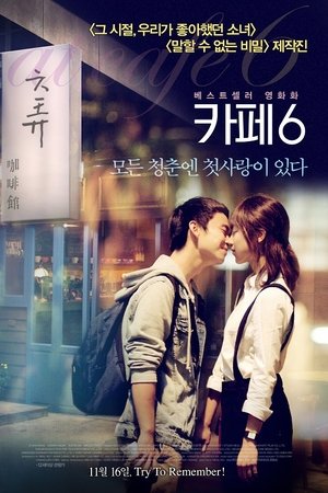 카페 6