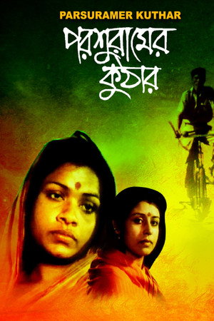 Parshuramer Kuthar poster