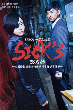 SICK'S Jo no Shou