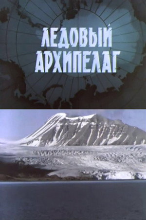 The Ice Archipelago poster