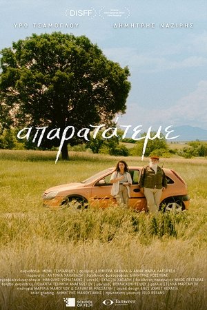 απαρατάτεμε