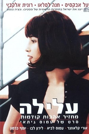 עלילה