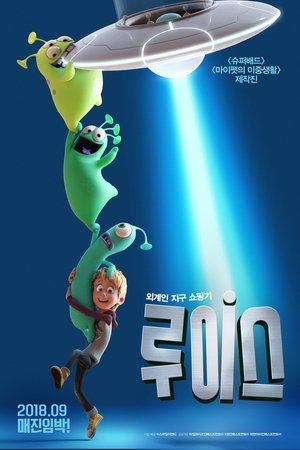 루이스