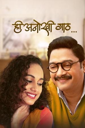 9xFlix Hee Anokhi Gaath 2024 Marathi Full Movie WEB-DL 480p 720p 1080p Download