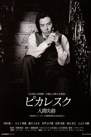 Picaresque