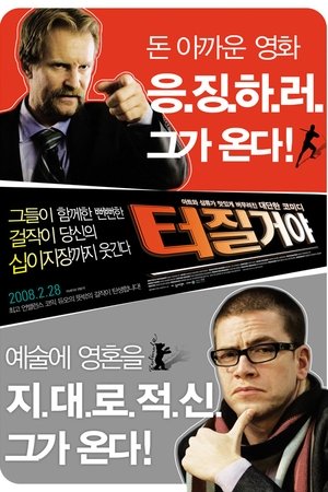터질거야