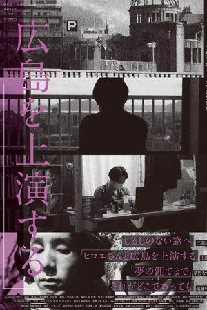 Performing Hiroshima poster