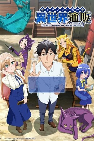 Imagen Around 40 Otoko no Isekai Tsuuhan