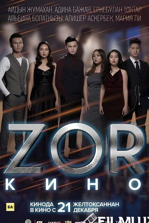 ZOR