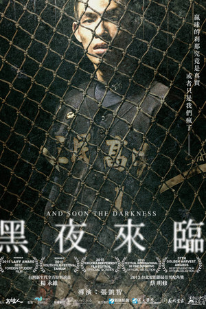 And Soon the Darkness poster