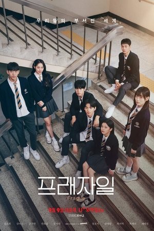 프래자일