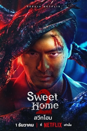 Regarder Sweet Home en streaming