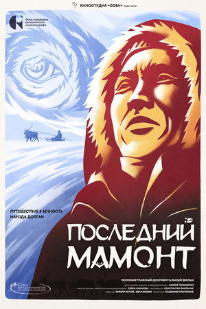 The Last Mammoth poster