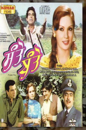 Santo Banto poster