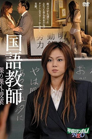 Kokugo bikyôshi: Nikuatsu no gohôshi